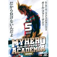 僕のヒーローアカデミア 1 雄英高校入学/USJ襲撃事件 (集英社